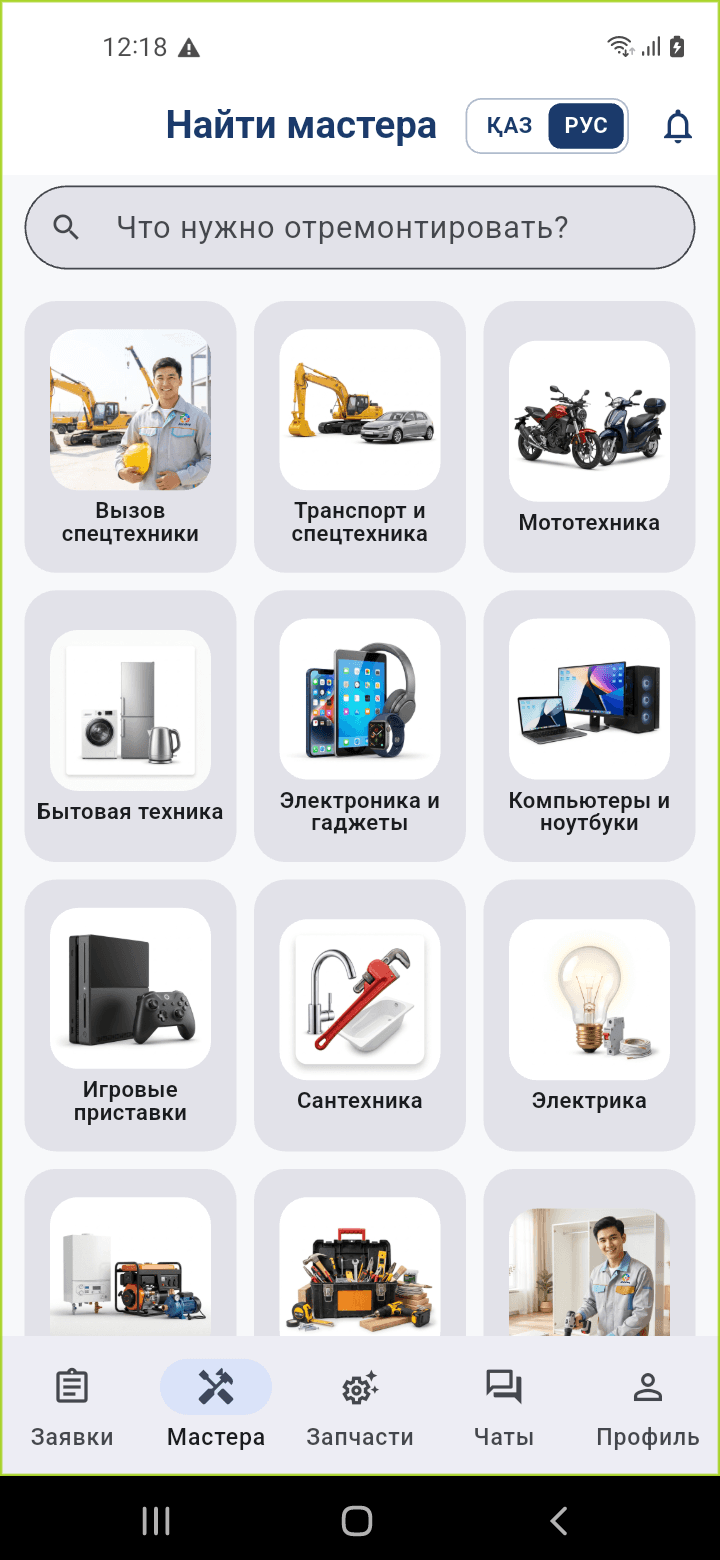 Экран заявок в приложении Jondey